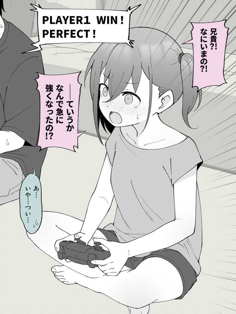兄貴の彼女になる女の子になっちゃった弟 総集編完全版