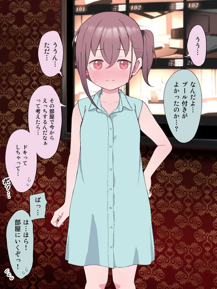 兄貴の彼女になる女の子になっちゃった弟 総集編完全版