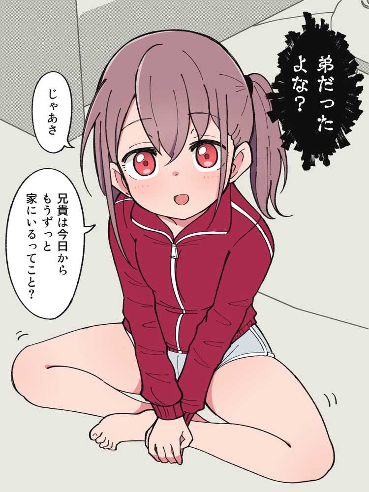 兄貴の彼女になる女の子になっちゃった弟 総集編完全版