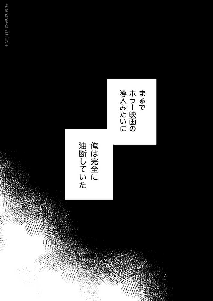 俺がTS（性転換）体質に！？〜女体化治験1日目でメス堕ちする話〜