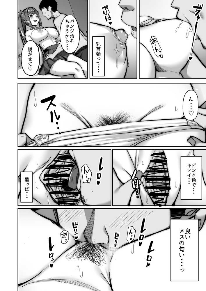 野々花ちゃんのパパ活日記（ダイヤリー）