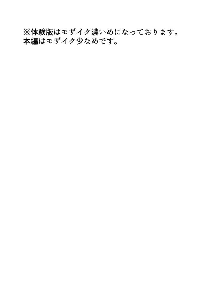 野々花ちゃんのパパ活日記（ダイヤリー）