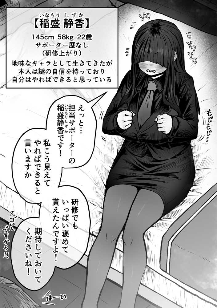 完全同意型性風俗SS株式会社