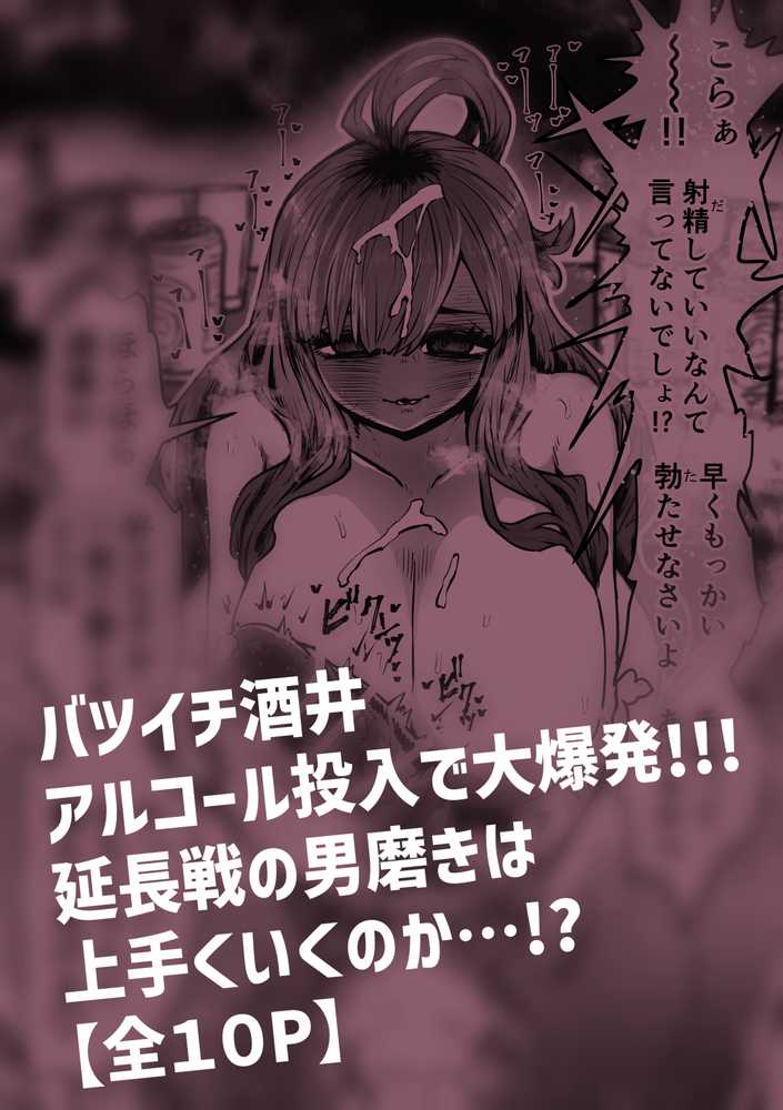 完全同意型性風俗SS株式会社