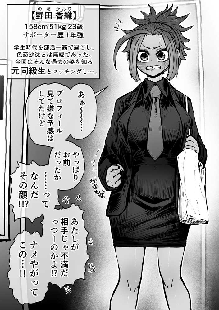 完全同意型性風俗SS株式会社