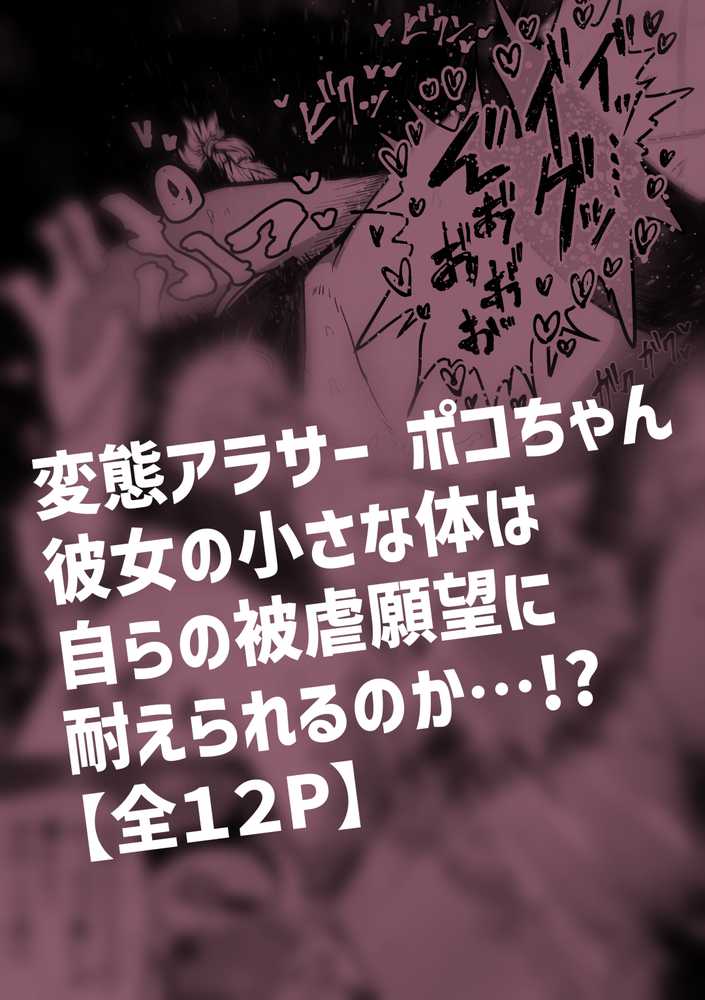 完全同意型性風俗SS株式会社
