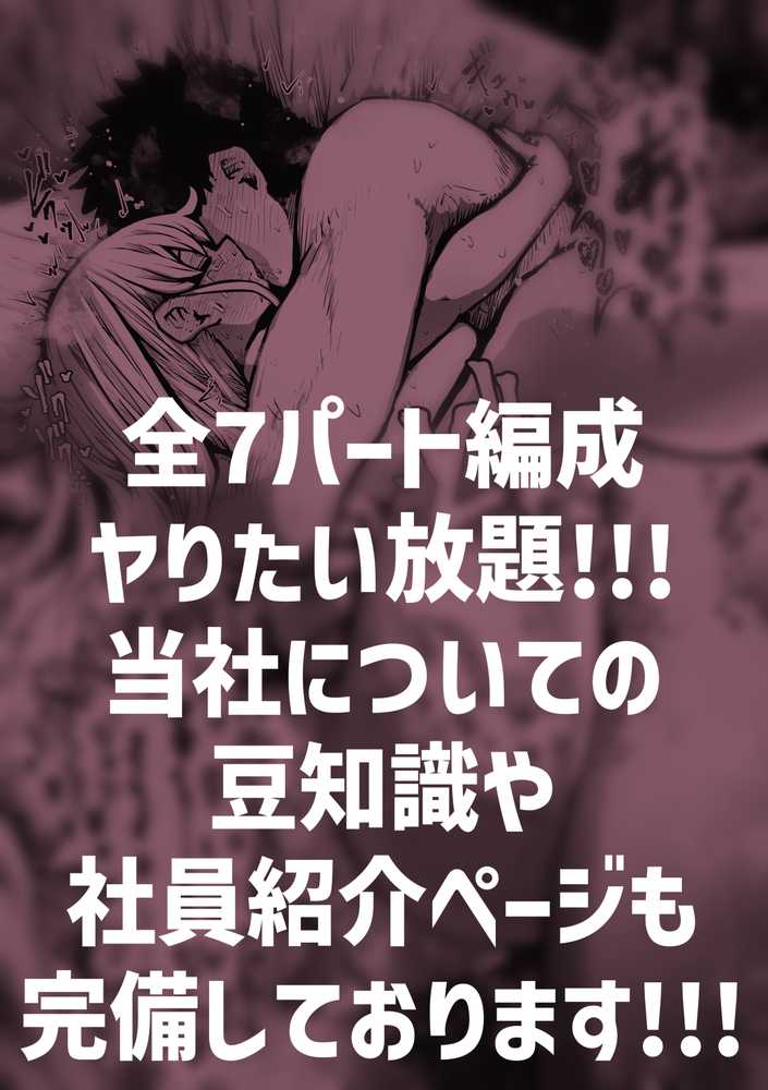 完全同意型性風俗SS株式会社