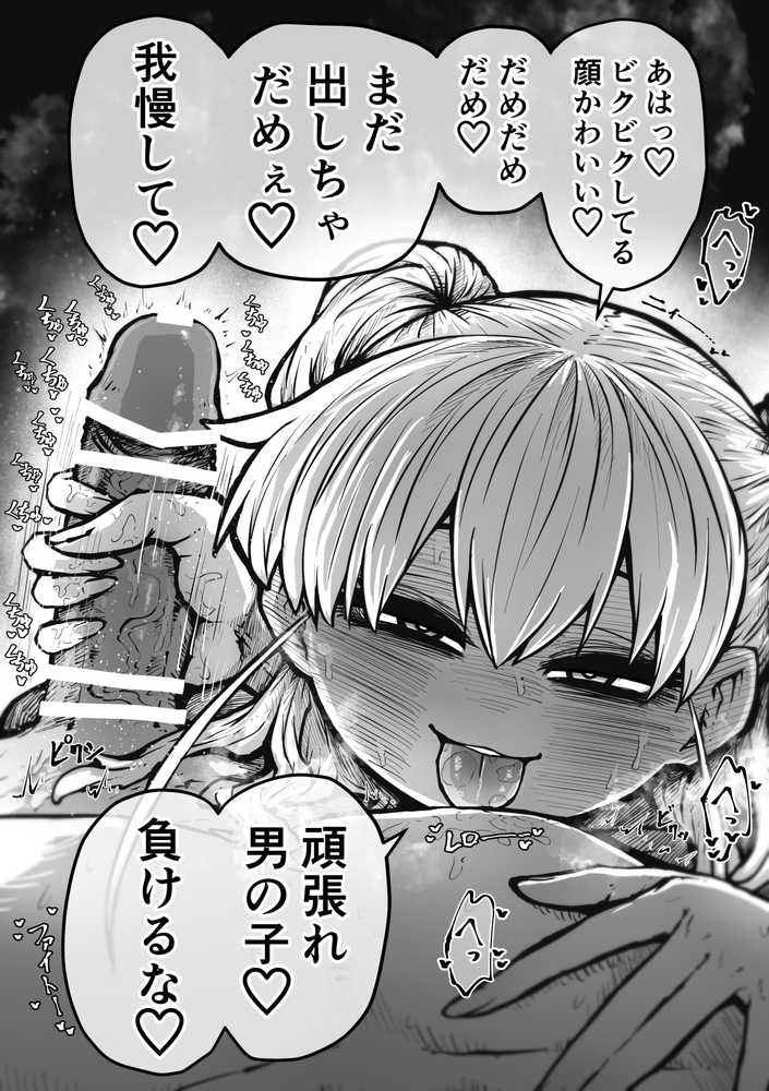 完全同意型性風俗SS株式会社