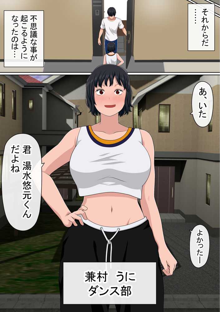 湯水くん家のお風呂サウナ〜クラスの女共とヤれるっていうウワサ〜