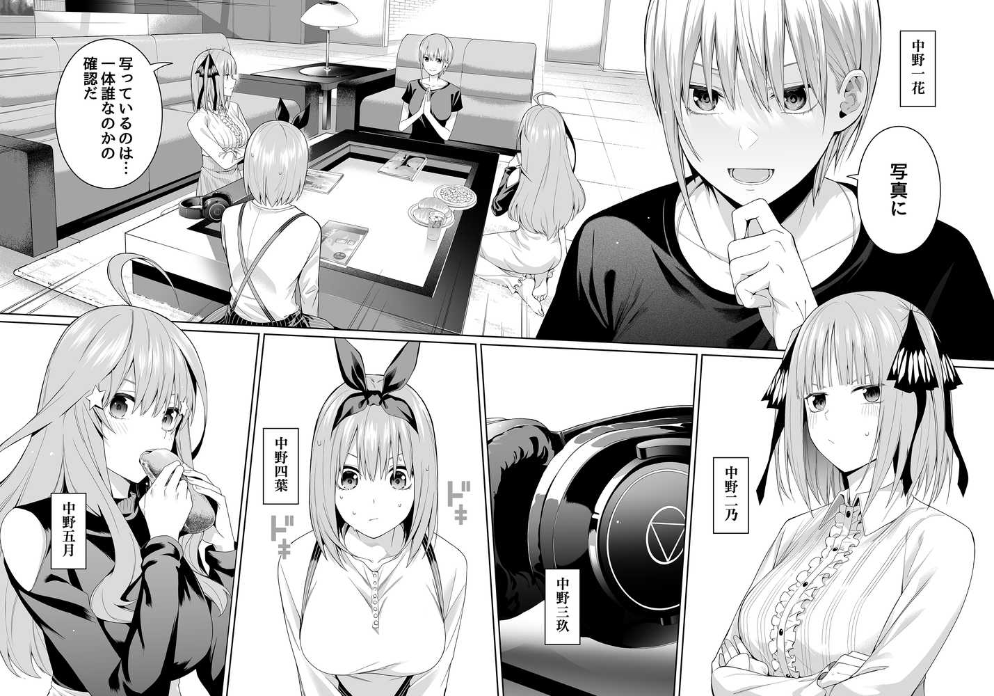 1/5の恋愛感情