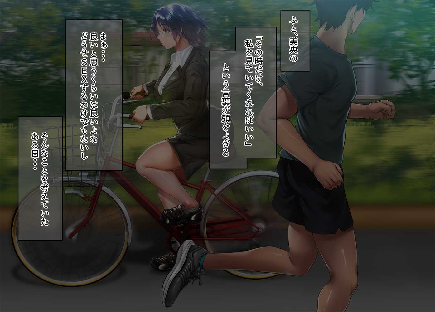 いつもすれ違う彼女に誘われて2
