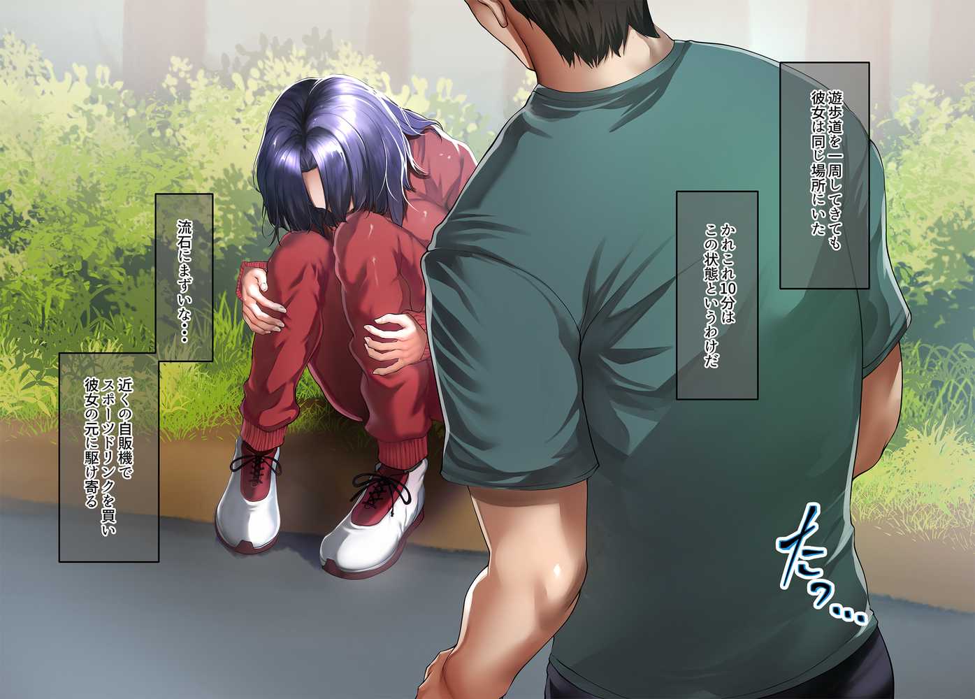 いつもすれ違う彼女に誘われて2