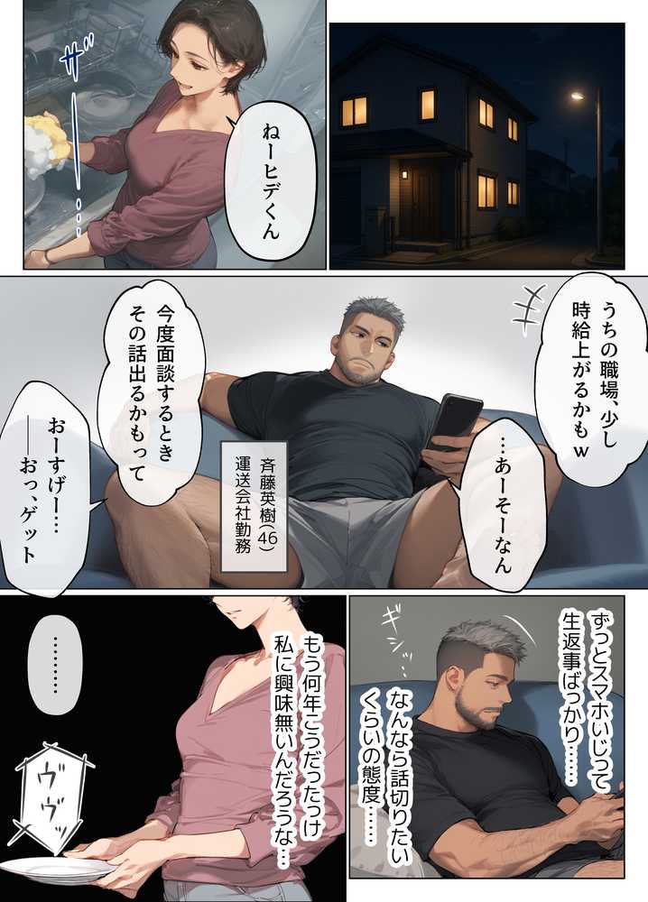 バ先のパート主婦（41）とセフレになったので週三で濃厚変態セックスを仕込んだら乳首ピアスと肛門で発情するド変態主婦になった話
