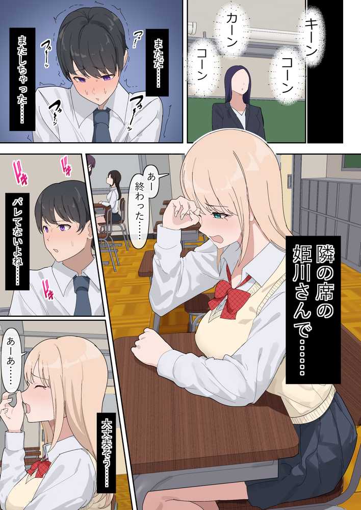でかちんぽシリーズ総集編【読み切り漫画36p＋単発漫画13作品】
