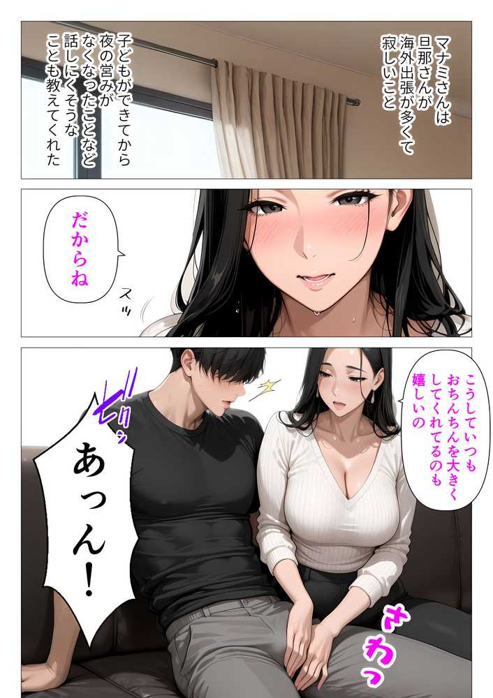 ま●こを貸してくれる隣人の人妻とあまあまセックスした話