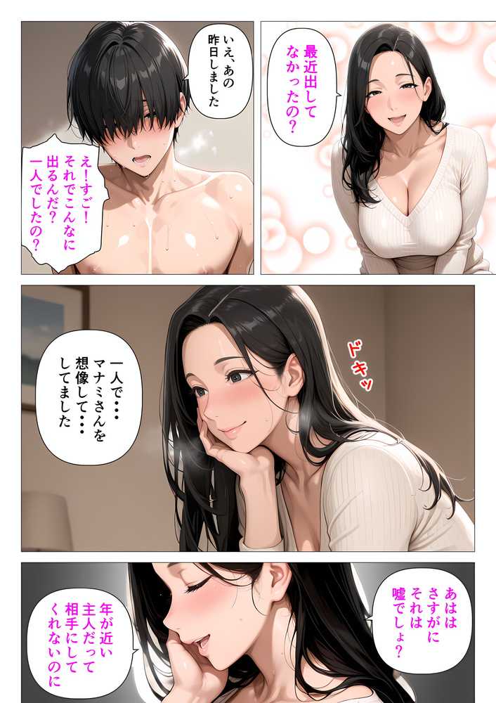 ま●こを貸してくれる隣人の人妻とあまあまセックスした話