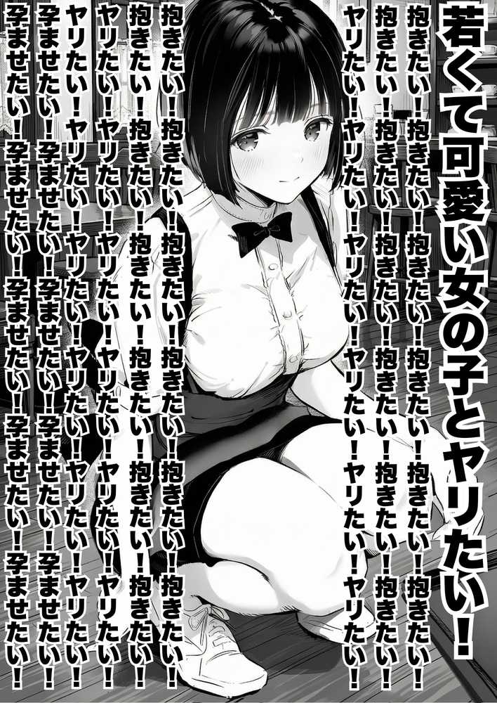 操作系チート能力に覚醒したメタボおじさんが最強スマホで美少女種付け性活
