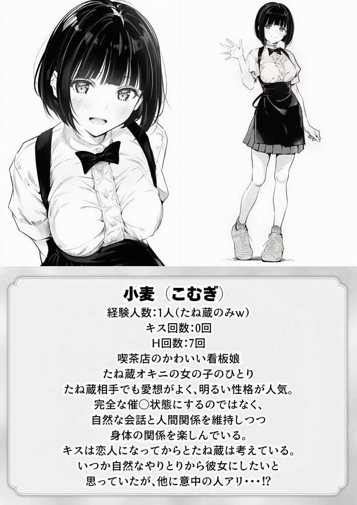 操作系チート能力に覚醒したメタボおじさんが最強スマホで美少女種付け性活