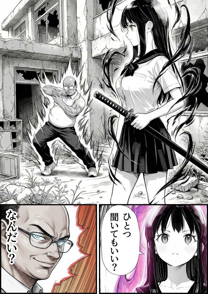 操作系チート能力に覚醒したメタボおじさんが最強スマホで美少女種付け性活