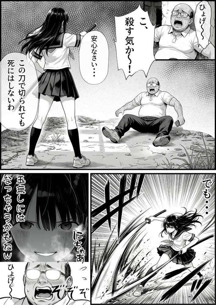 操作系チート能力に覚醒したメタボおじさんが最強スマホで美少女種付け性活