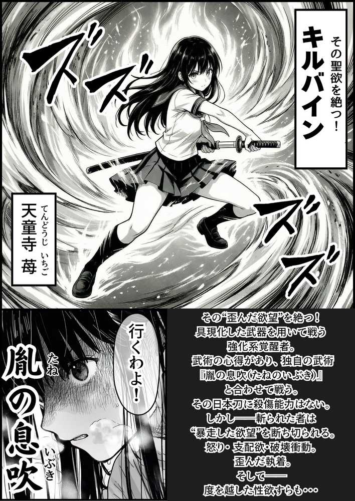 操作系チート能力に覚醒したメタボおじさんが最強スマホで美少女種付け性活