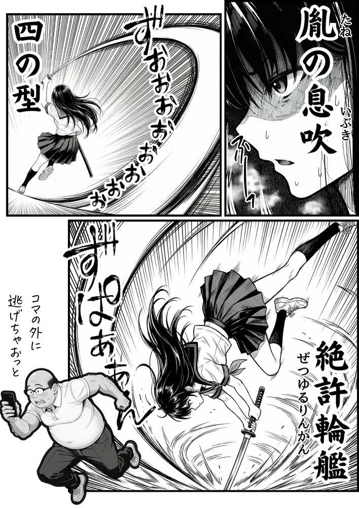 操作系チート能力に覚醒したメタボおじさんが最強スマホで美少女種付け性活