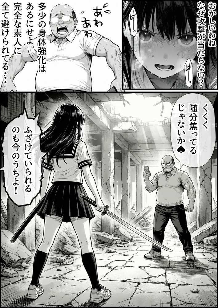 操作系チート能力に覚醒したメタボおじさんが最強スマホで美少女種付け性活