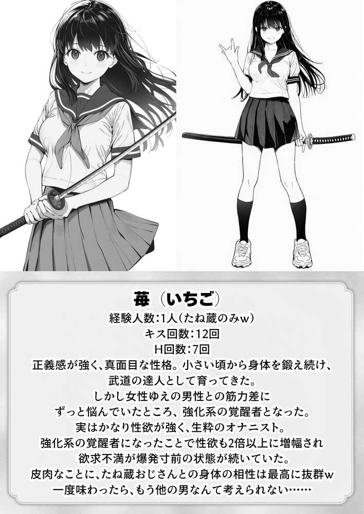 操作系チート能力に覚醒したメタボおじさんが最強スマホで美少女種付け性活