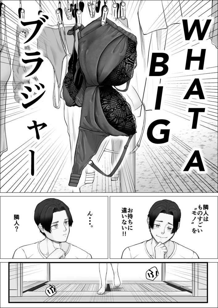 隣家の夏月さんはオナ声を響かせる♪