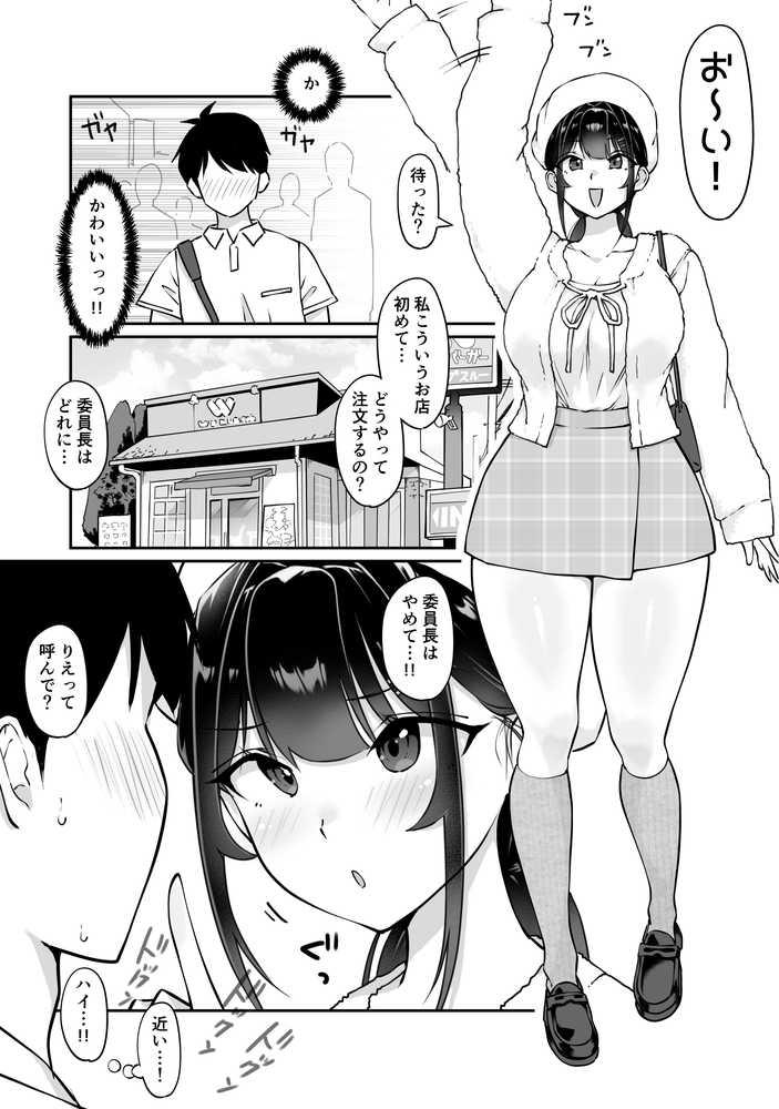 匿名性交BOX 番外編  チュートリアル上映編＆初めてのグラビア撮影編