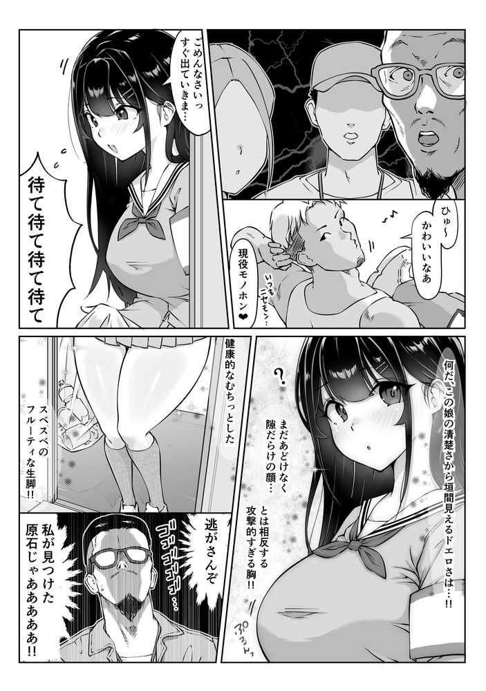 匿名性交BOX 番外編  チュートリアル上映編＆初めてのグラビア撮影編