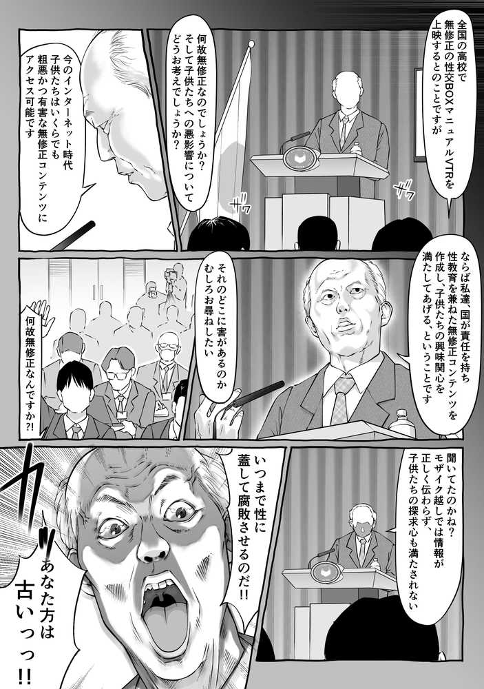 匿名性交BOX 番外編  チュートリアル上映編＆初めてのグラビア撮影編