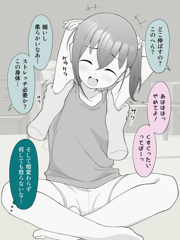 兄貴の彼女になる女の子になっちゃった弟 総集編完全版2