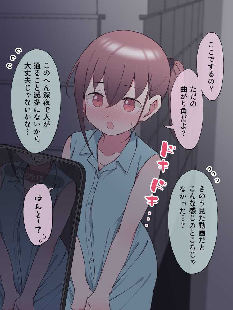 兄貴の彼女になる女の子になっちゃった弟 総集編完全版2