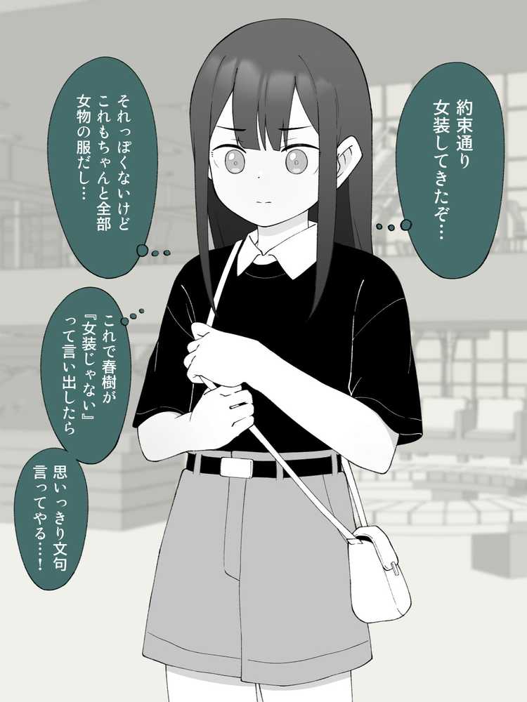 兄貴の彼女になる女の子になっちゃった弟 総集編完全版2