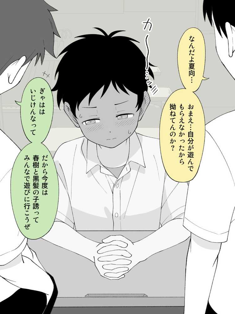 兄貴の彼女になる女の子になっちゃった弟 総集編完全版2
