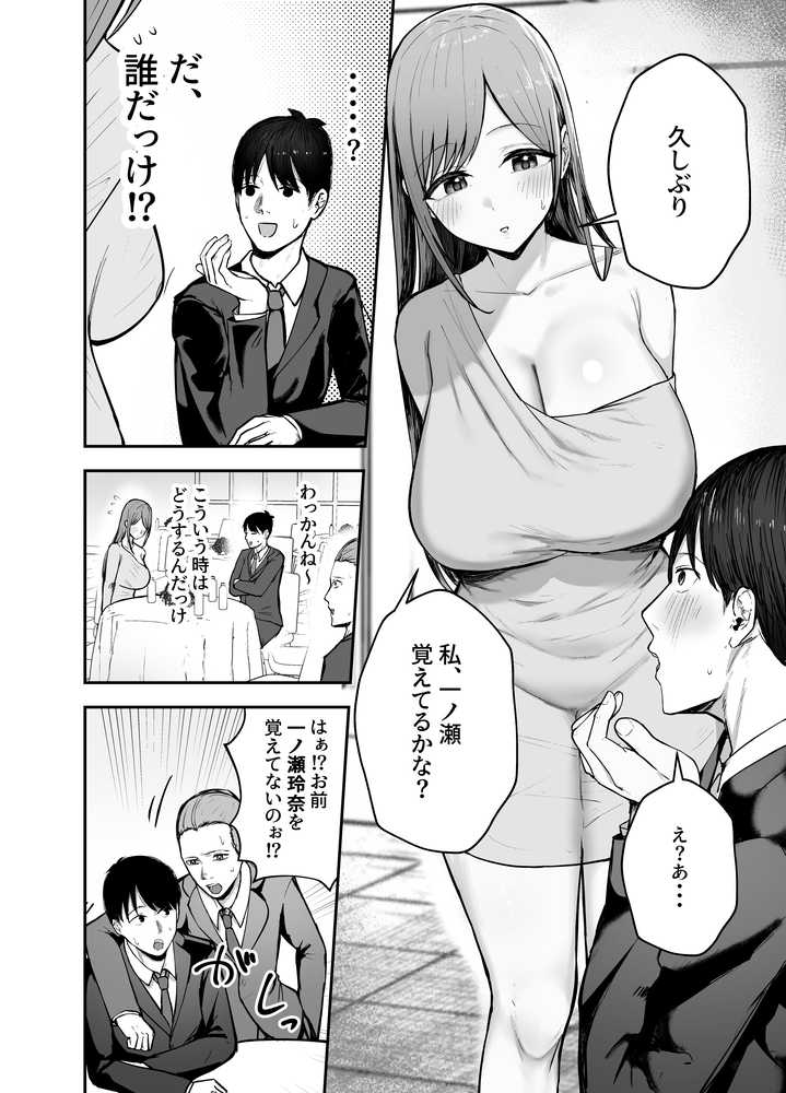 「お前がフった陰キャ女、今じゃフォロワー100万人超えの爆乳グラビアアイドルだぞ？w」 ―彼女のいる俺をむちむち爆乳ボディで誘惑してきて逆NTR―