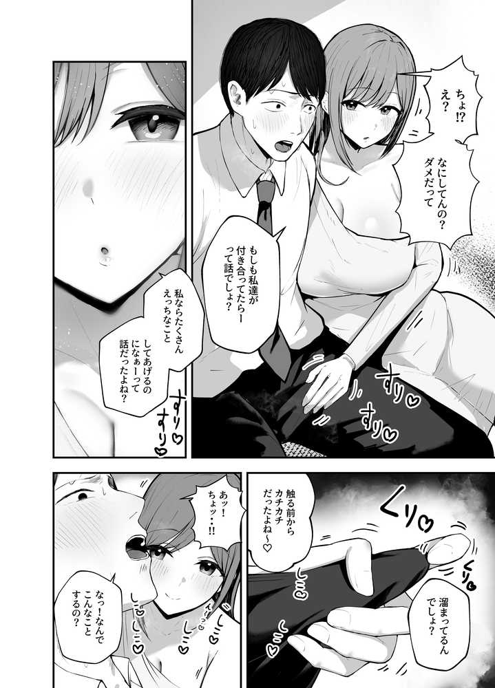 「お前がフった陰キャ女、今じゃフォロワー100万人超えの爆乳グラビアアイドルだぞ？w」 ―彼女のいる俺をむちむち爆乳ボディで誘惑してきて逆NTR―