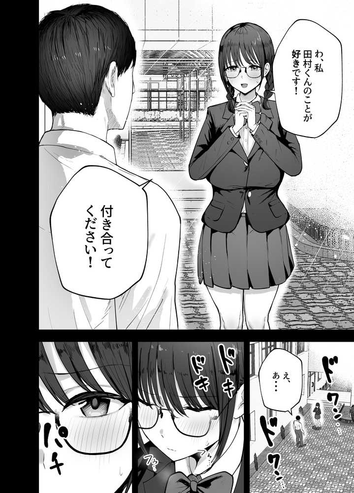 「お前がフった陰キャ女、今じゃフォロワー100万人超えの爆乳グラビアアイドルだぞ？w」 ―彼女のいる俺をむちむち爆乳ボディで誘惑してきて逆NTR―