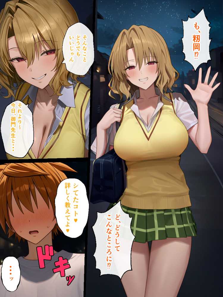リトラレ2