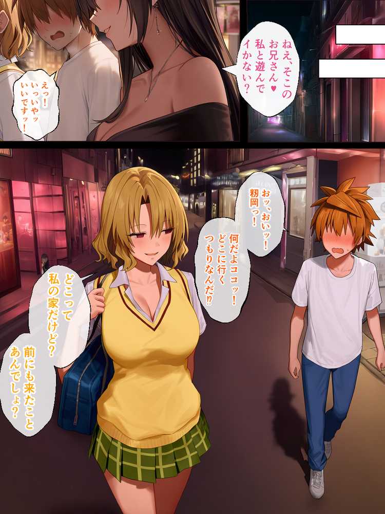 リトラレ2