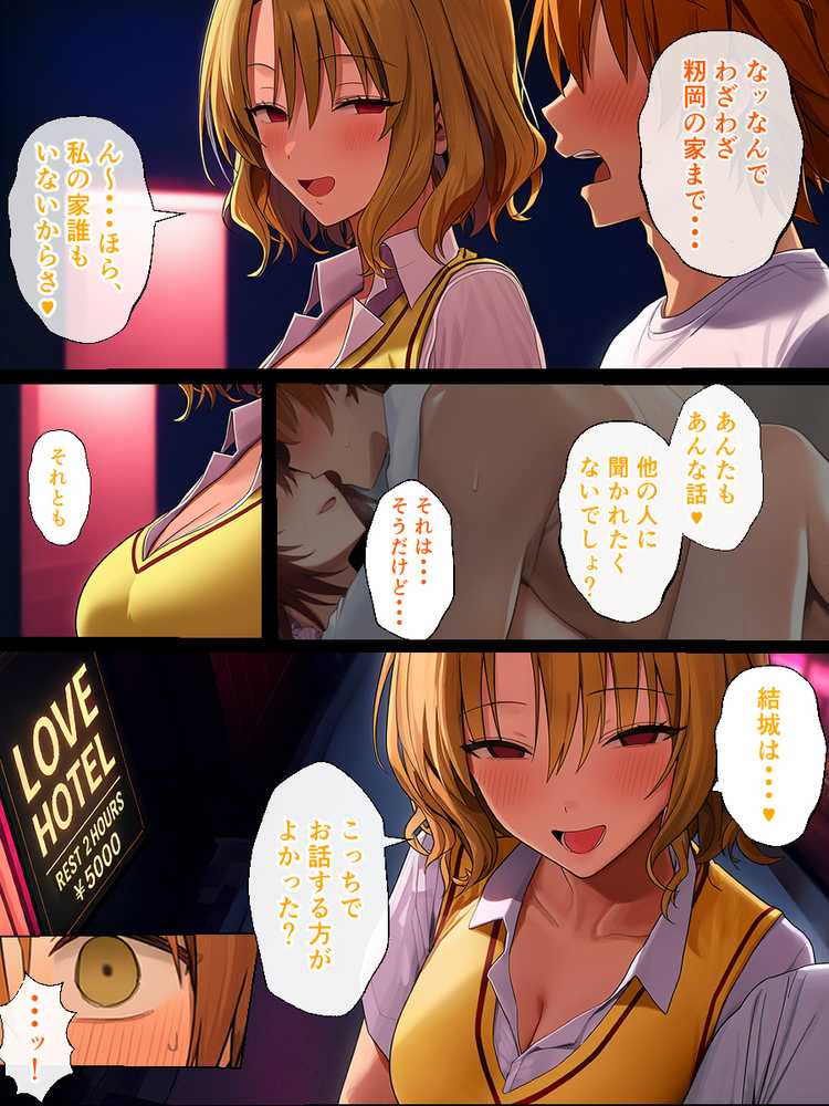 リトラレ2
