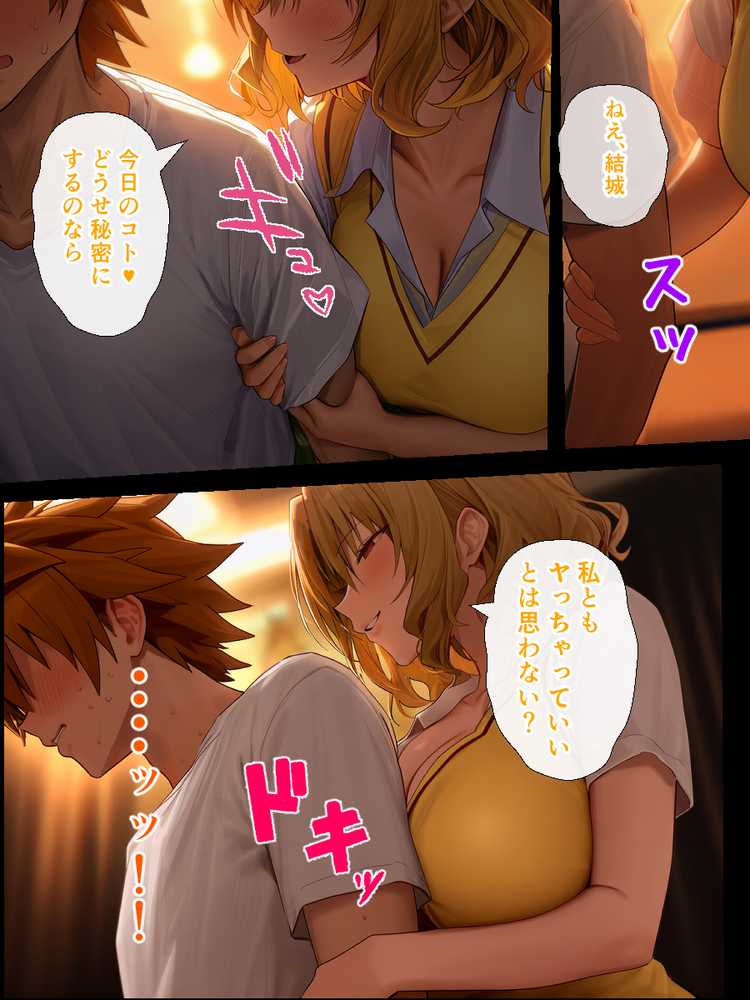 リトラレ2