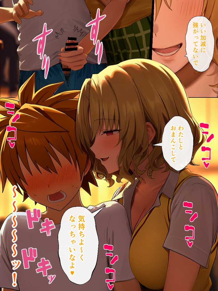 リトラレ2