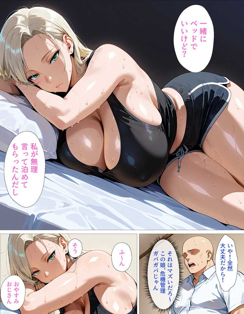 訳アリ家出ギャルと始める禁断同居性活〜「お礼させて・・・」から始まる不純な純愛