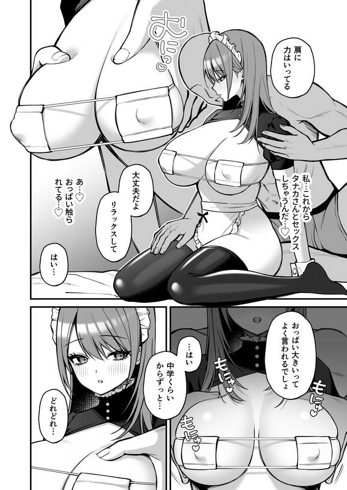 Lカップ女子大生20cm超デカ〇ンで同人AVデビュー