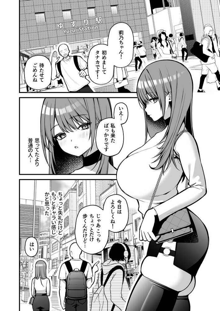 Lカップ女子大生20cm超デカ〇ンで同人AVデビュー