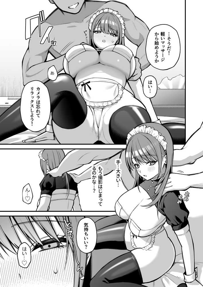 Lカップ女子大生20cm超デカ〇ンで同人AVデビュー