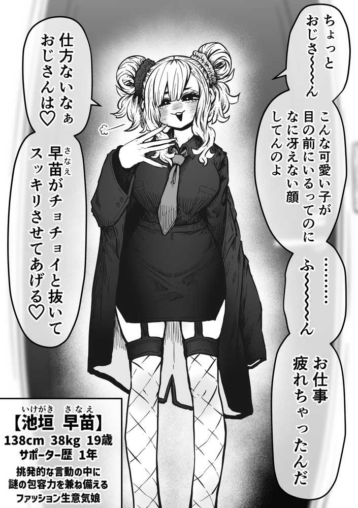 完全同意型性風俗SS株式会社【ケダモノ編】