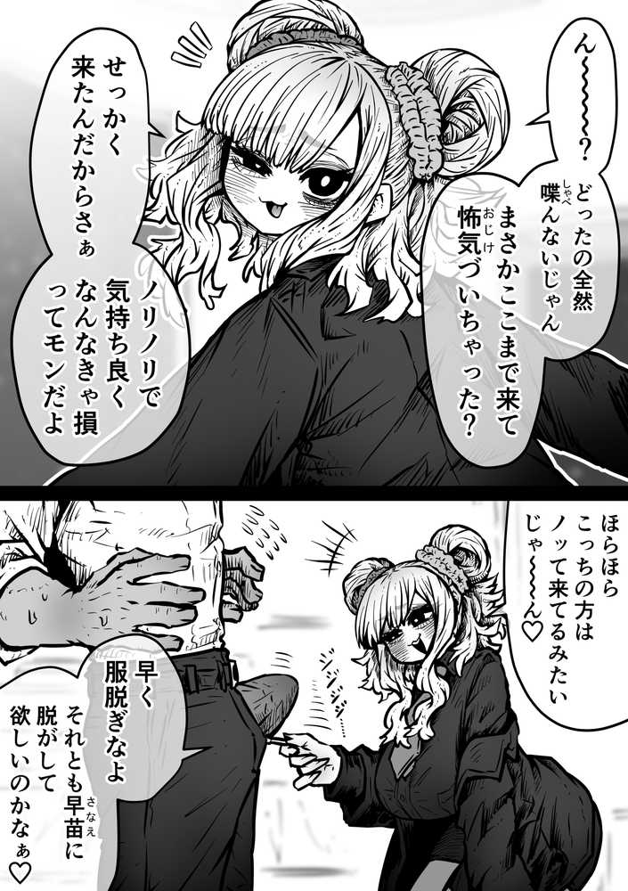 完全同意型性風俗SS株式会社【ケダモノ編】